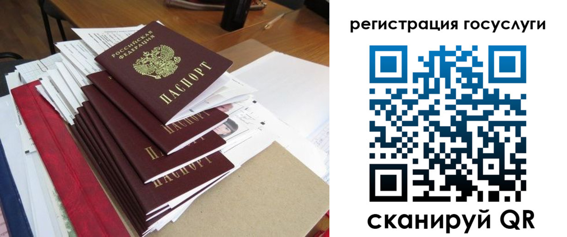 прописка штамп в Волгограде