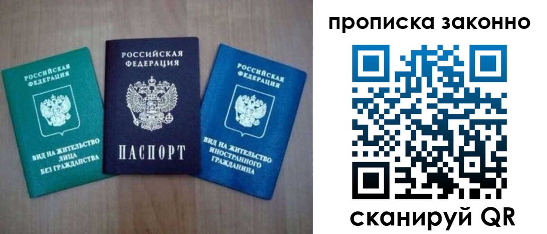 временная регистрация в квартире в Волгограде