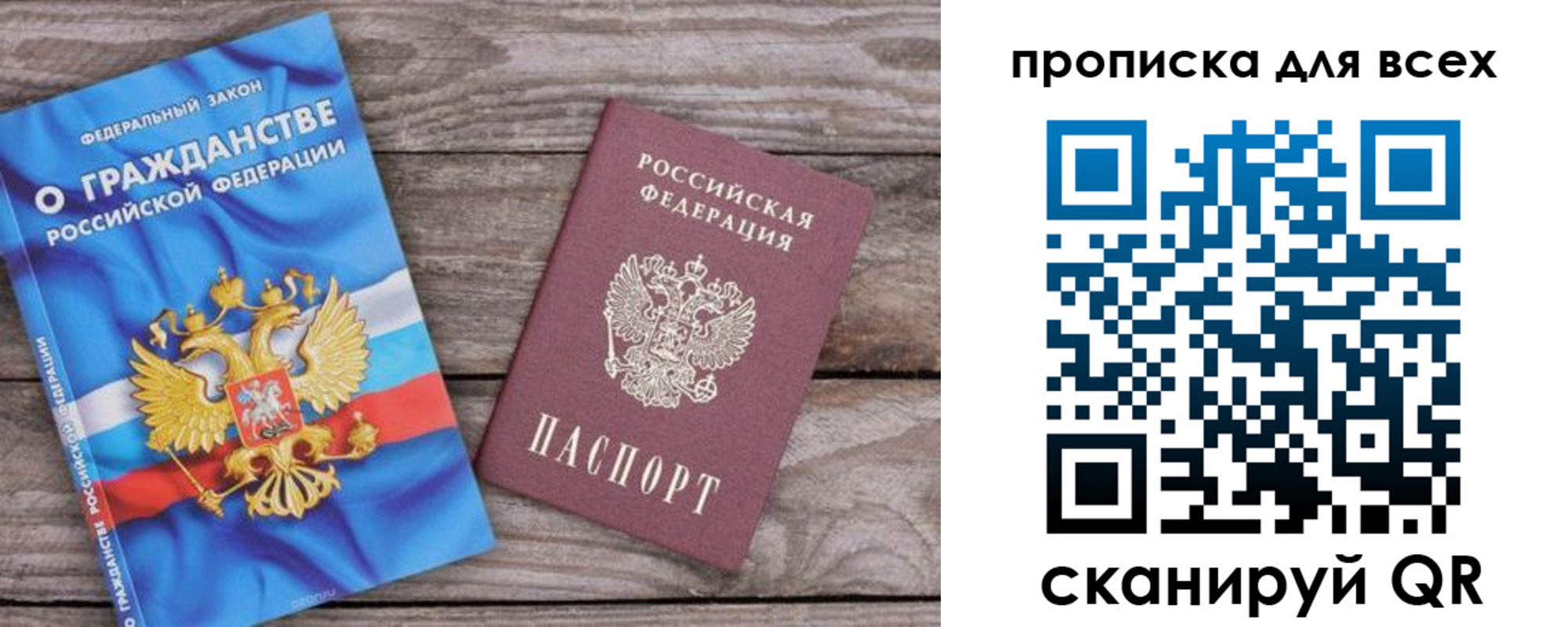 временная регистрация в квартире в Волгограде