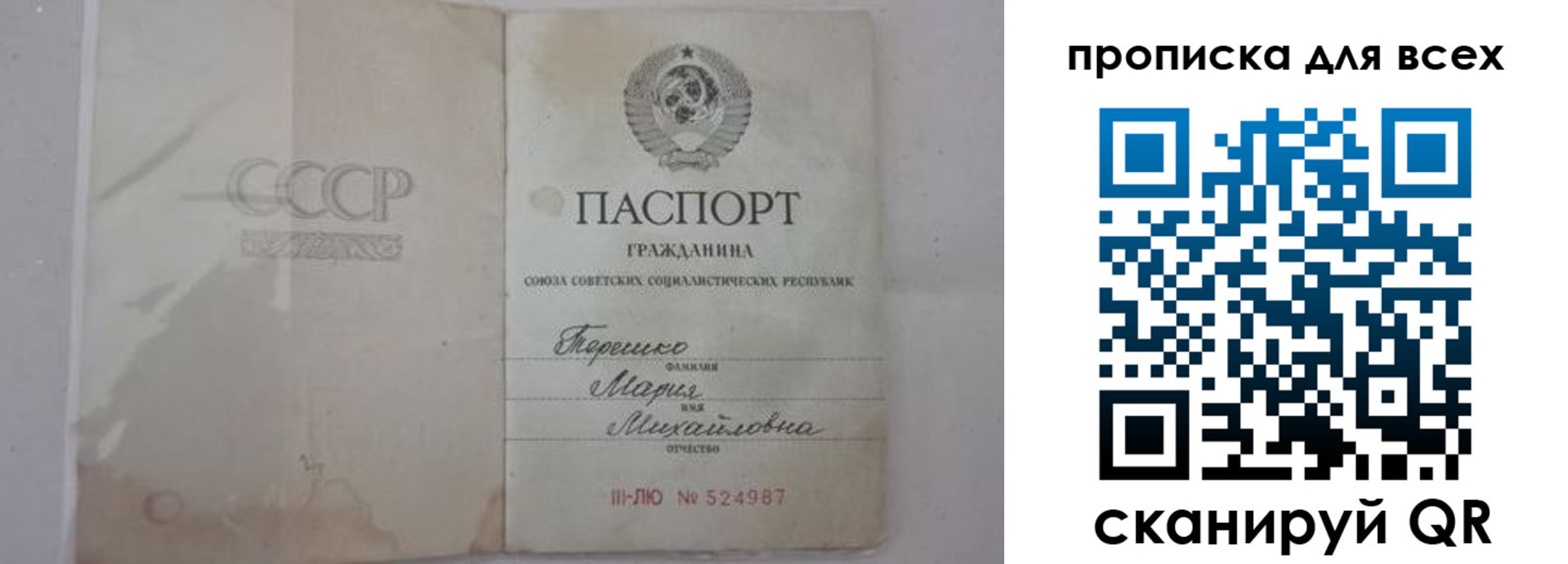прописка в квартире в Волгограде