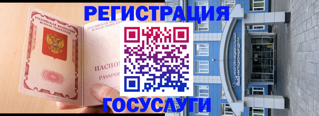 прописка для военкомата в Волгограде