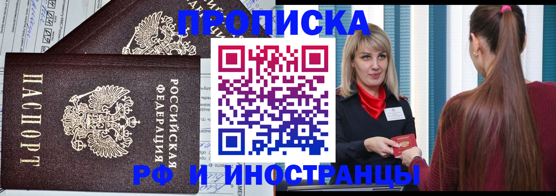 регистрация в Волгограде