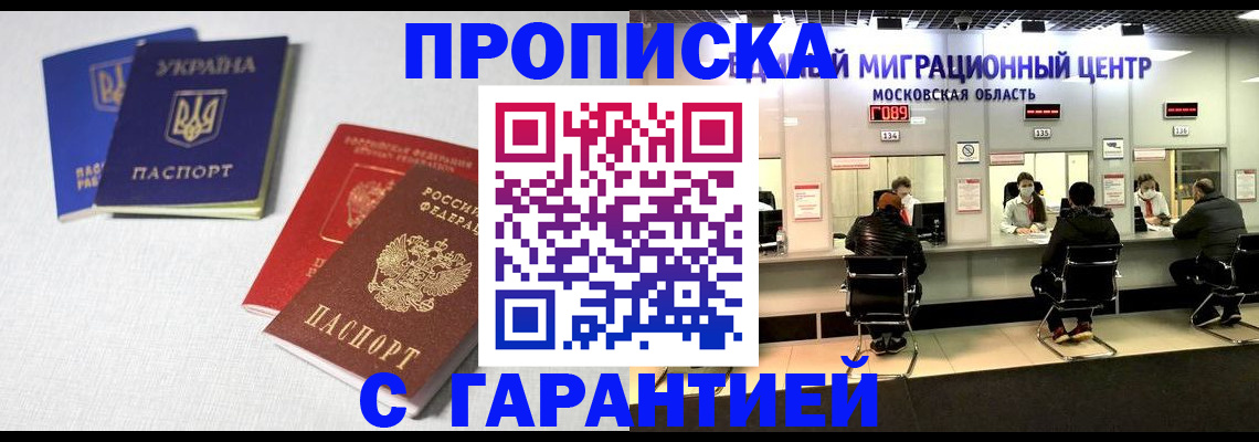 регистрация в Волгограде